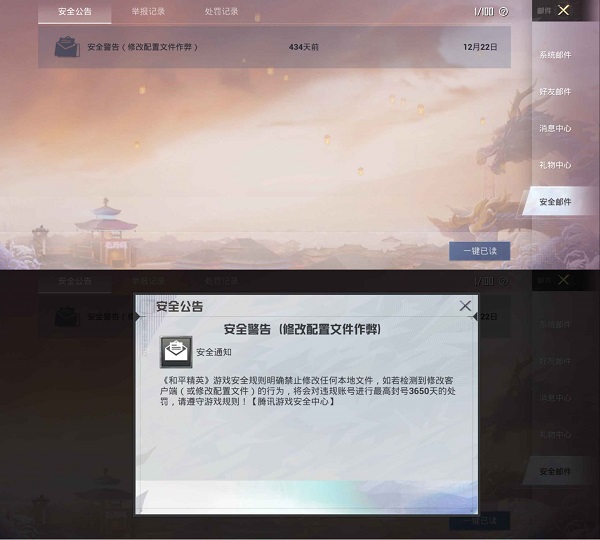 pubgtoolprohd官方版使用教程